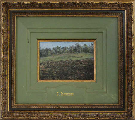 Рыбченков Борис Фёдорович. Башкирская земля. Этюд 